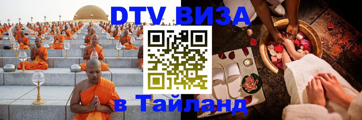 Сколько стоит DTV виза — актуальные цены, оформление даже без документов - 